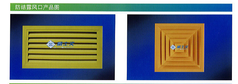 1575613291660172.jpg XXZ防結(jié)露風口產(chǎn)品圖.jpg