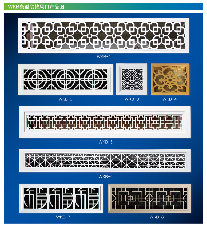 1577415001105114.png WKB條型裝飾風(fēng)口圖集1.png