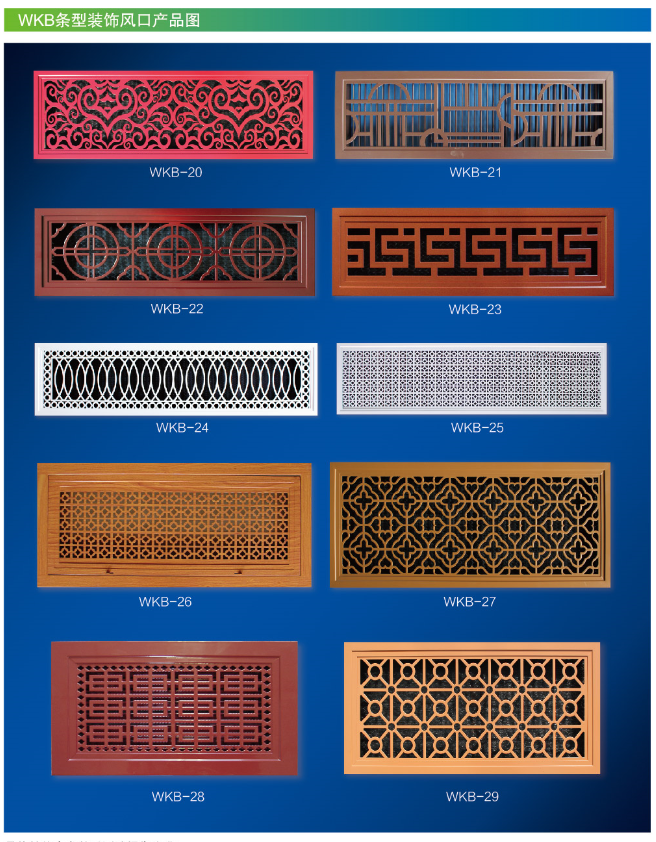1577415059130329.png WKB條型裝飾風(fēng)口圖集3.png
