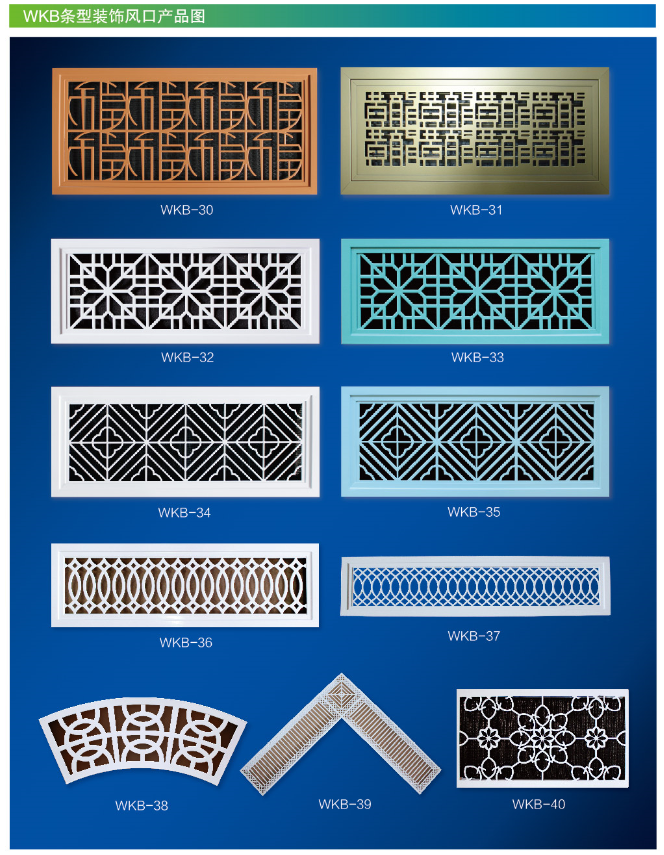 1577415515115133.png WKB條型裝飾風(fēng)口圖集4.png